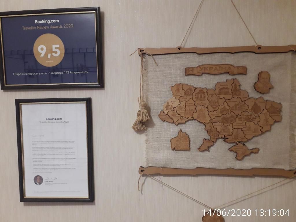 Апартаменты Старошишковская улица, 7 квартира 142 Апартаменты Харьков-50