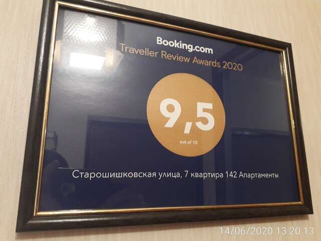 Апартаменты Старошишковская улица, 7 квартира 142 Апартаменты Харьков-4